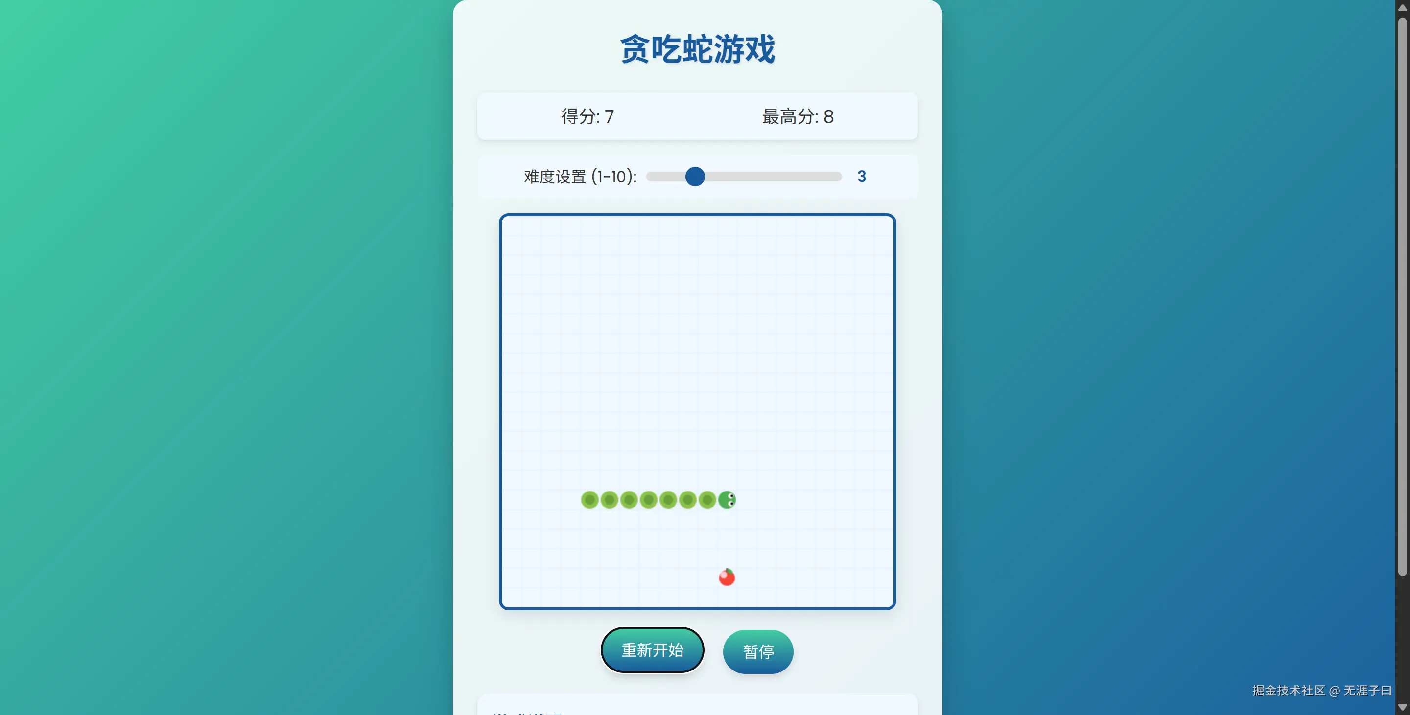 无涯子曰于2025-04-24 18:41发布的图片