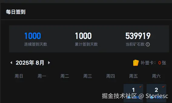 StorIesc于2025-08-04 10:25发布的图片