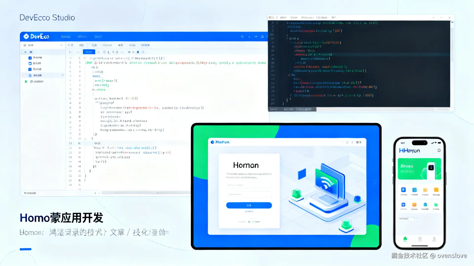 从0到1学习鸿蒙开发