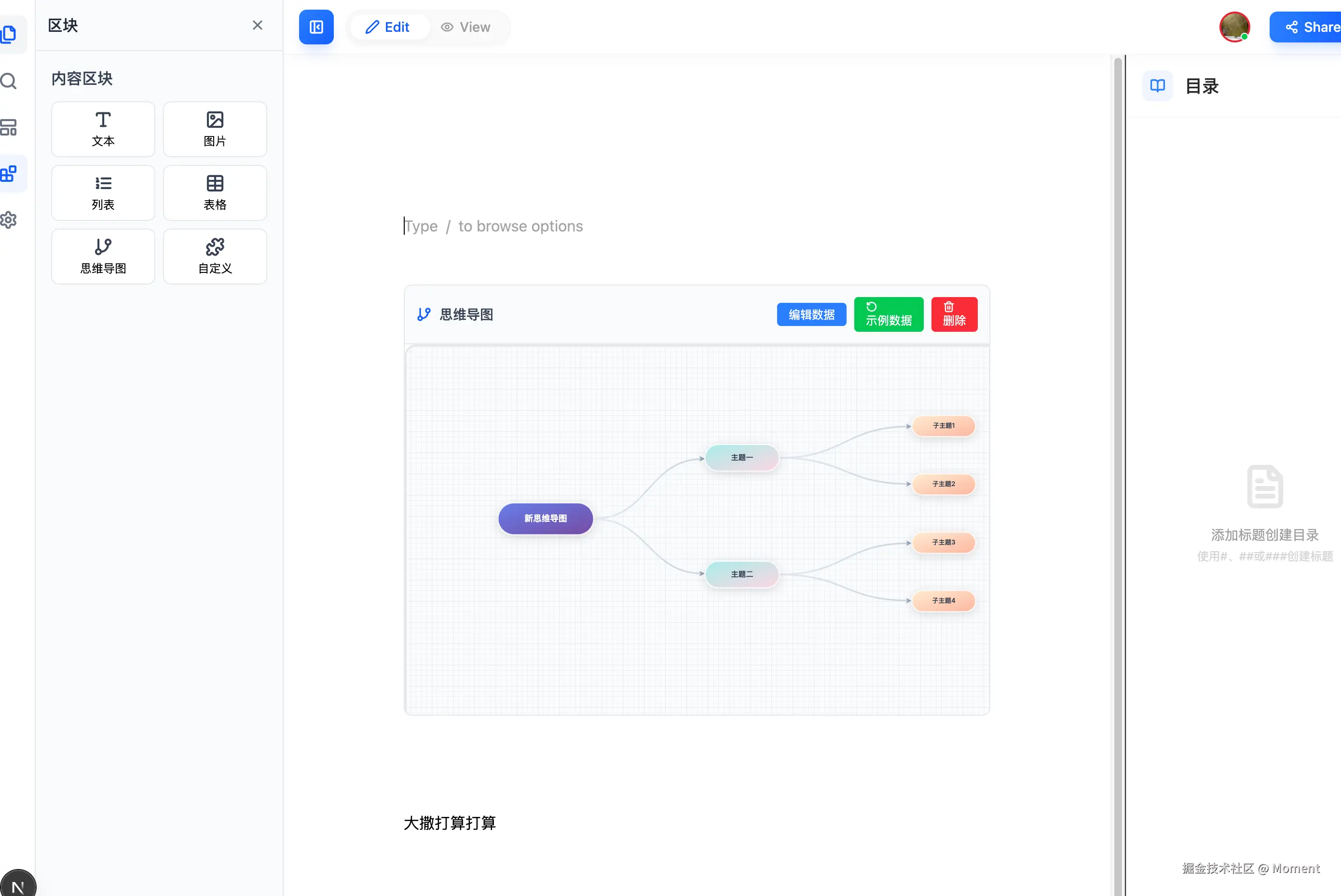 Moment于2025-05-23 15:18发布的图片