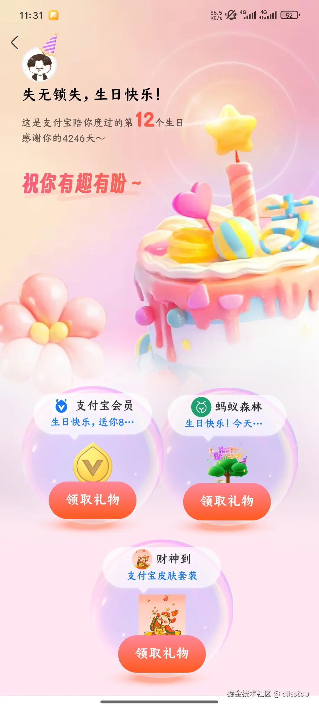 clisstop于2025-09-10 11:35发布的图片