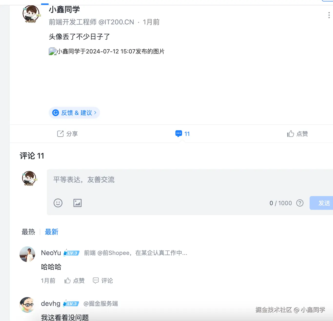 小鑫同学于2024-08-19 16:44发布的图片