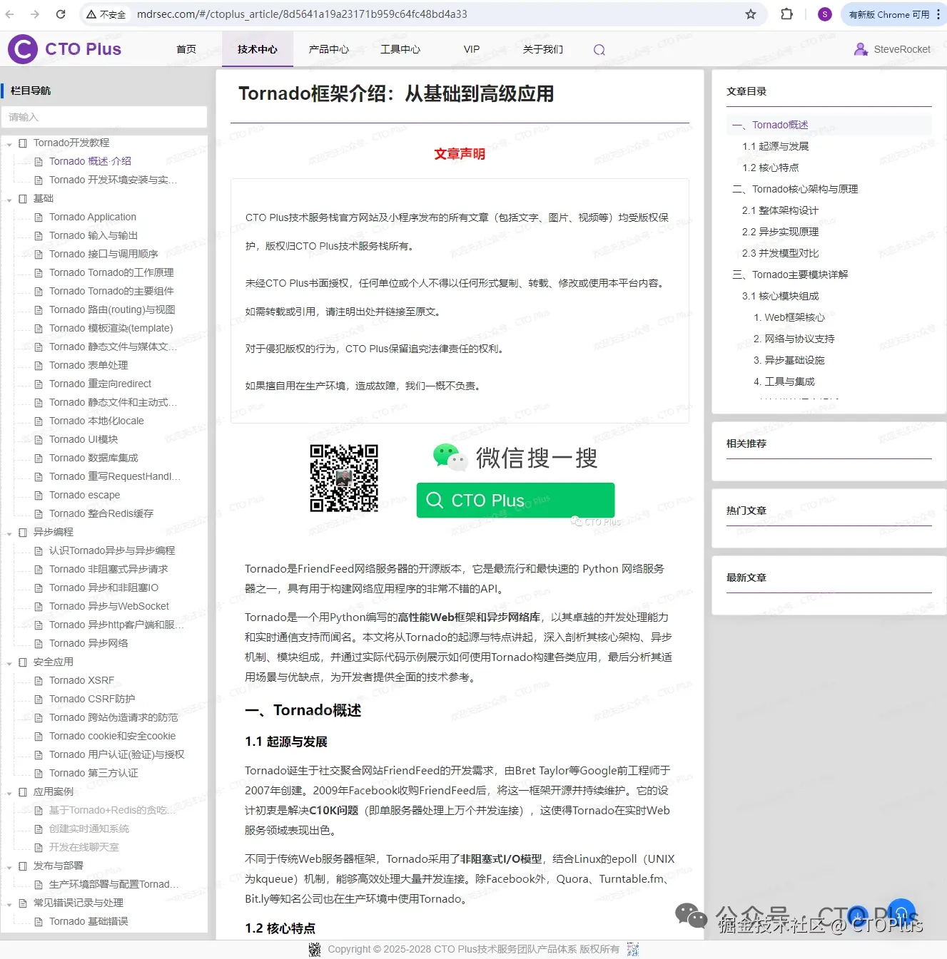 CTOPlus于2025-10-02 09:58发布的图片