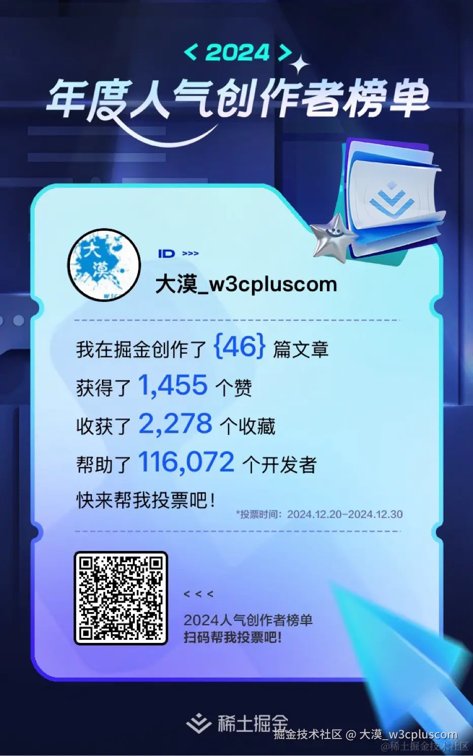 大漠_w3cpluscom于2024-12-20 01:10发布的图片