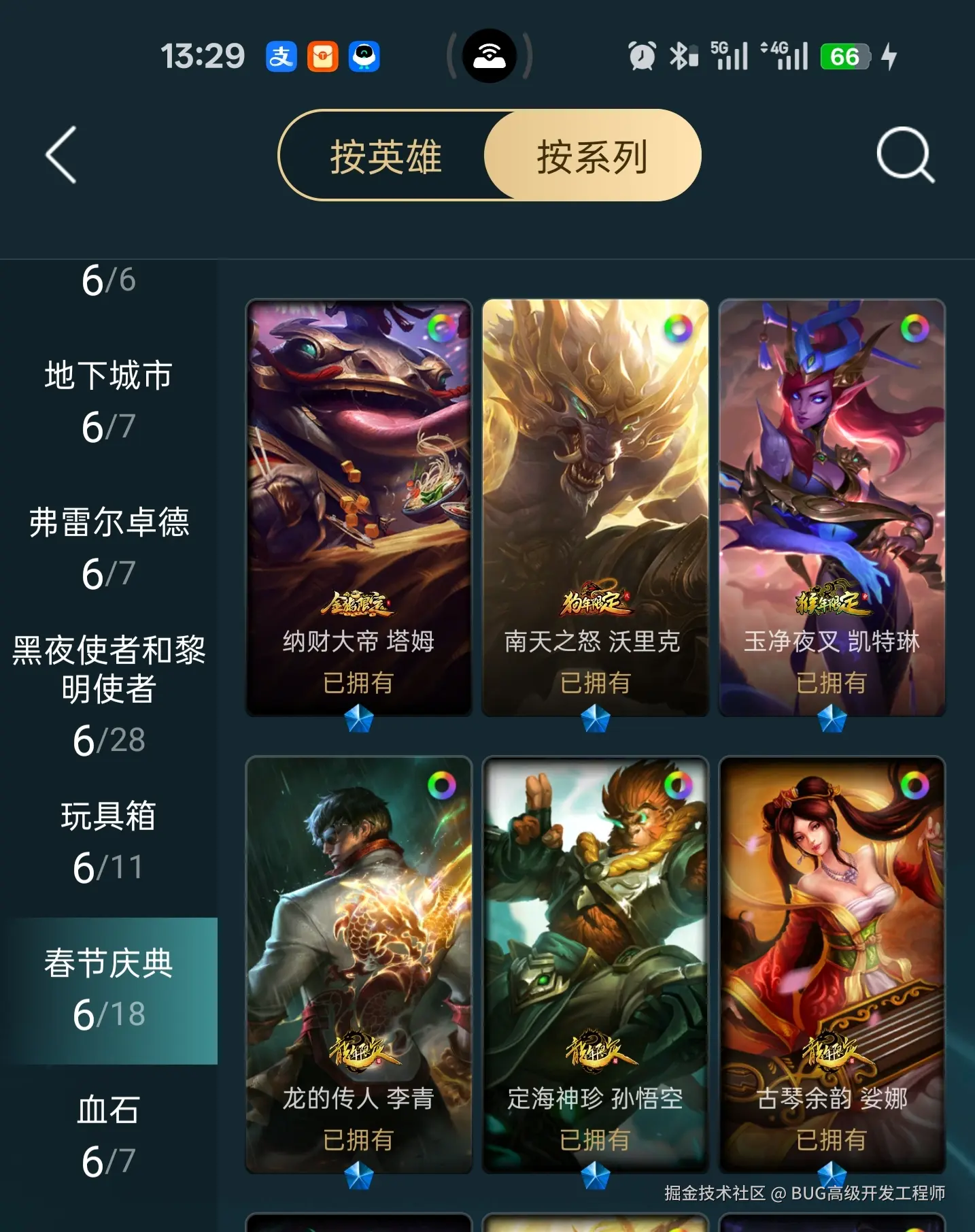 BUG高级开发工程师于2025-09-23 13:33发布的图片