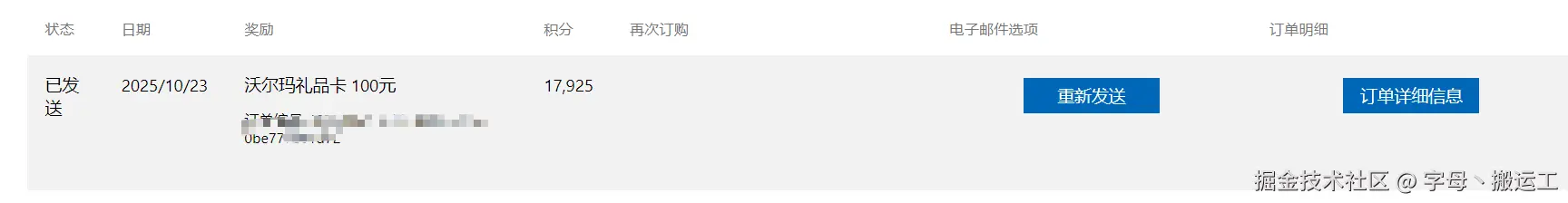 字母丶搬运工于2025-12-03 09:16发布的图片