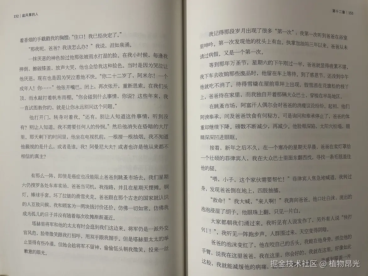 植物昂光于2026-07-26 12:30发布的图片