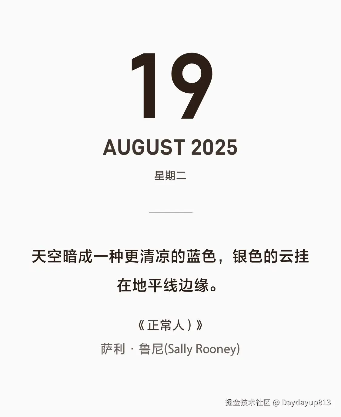 Daydayup813于2025-08-20 15:37发布的图片
