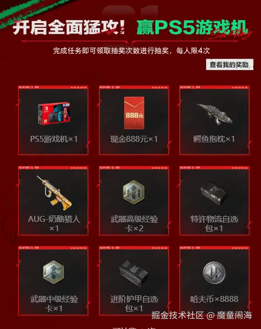 魔童闹海于2026-04-30 12:39发布的图片