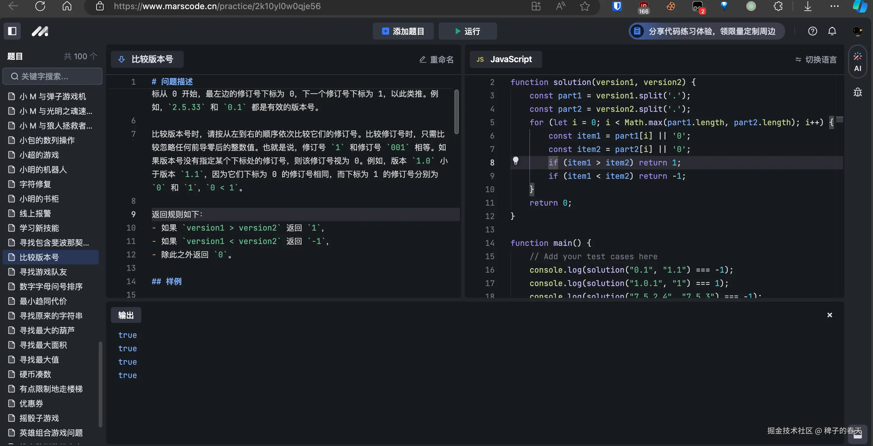 稗子的春天于2024-09-12 15:34发布的图片
