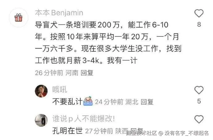 没有名字_不想起名于2025-06-18 15:56发布的图片