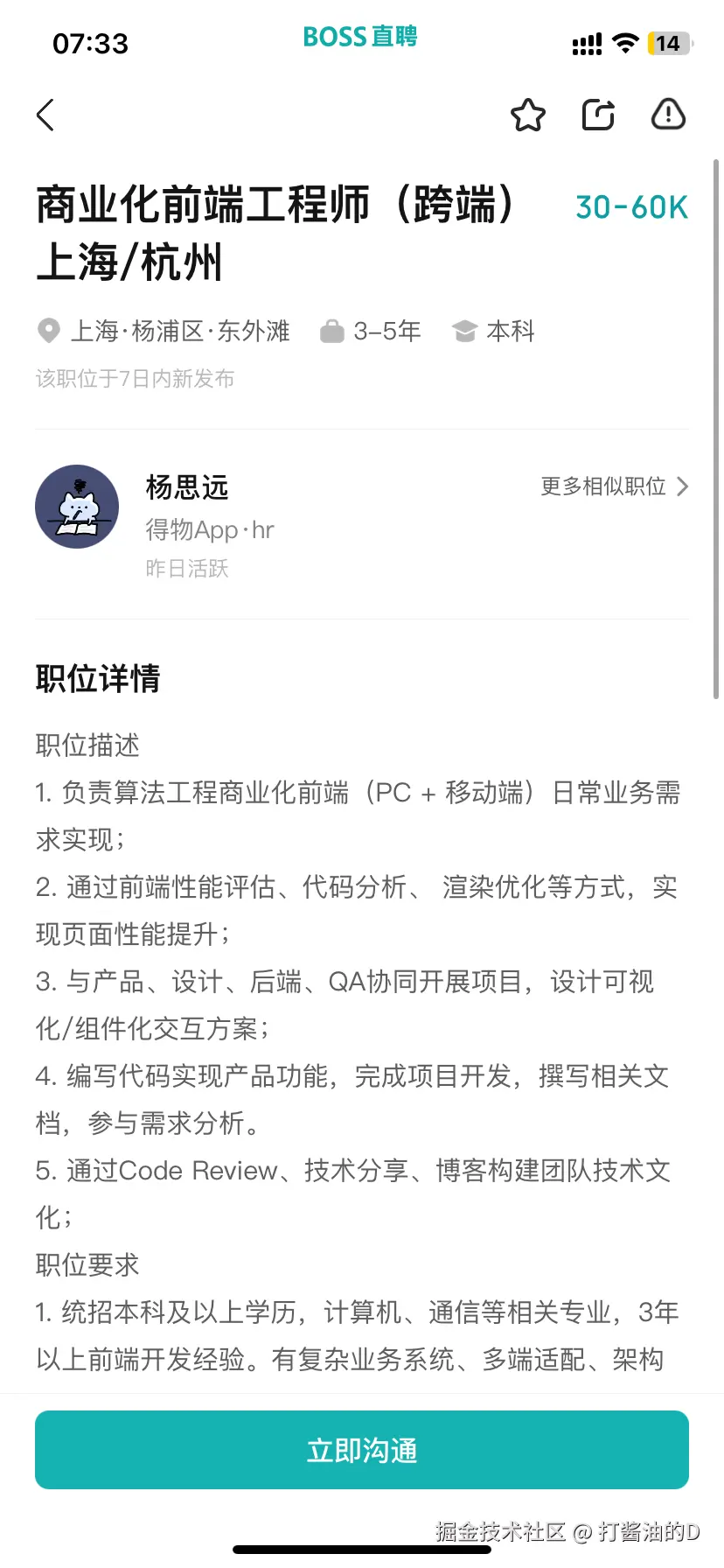 打酱油的D于2026-04-30 07:36发布的图片