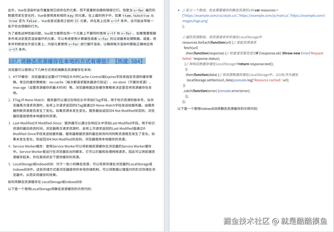 就是酷酷摸鱼于2024-09-25 17:48发布的图片