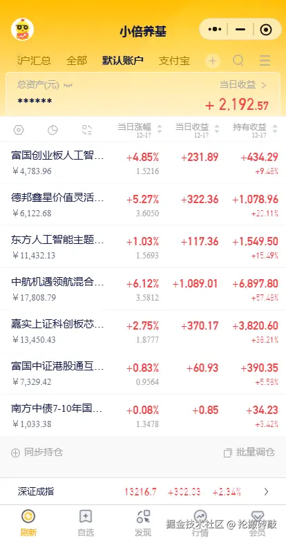 抡搬砖敲于2025-12-17 15:05发布的图片