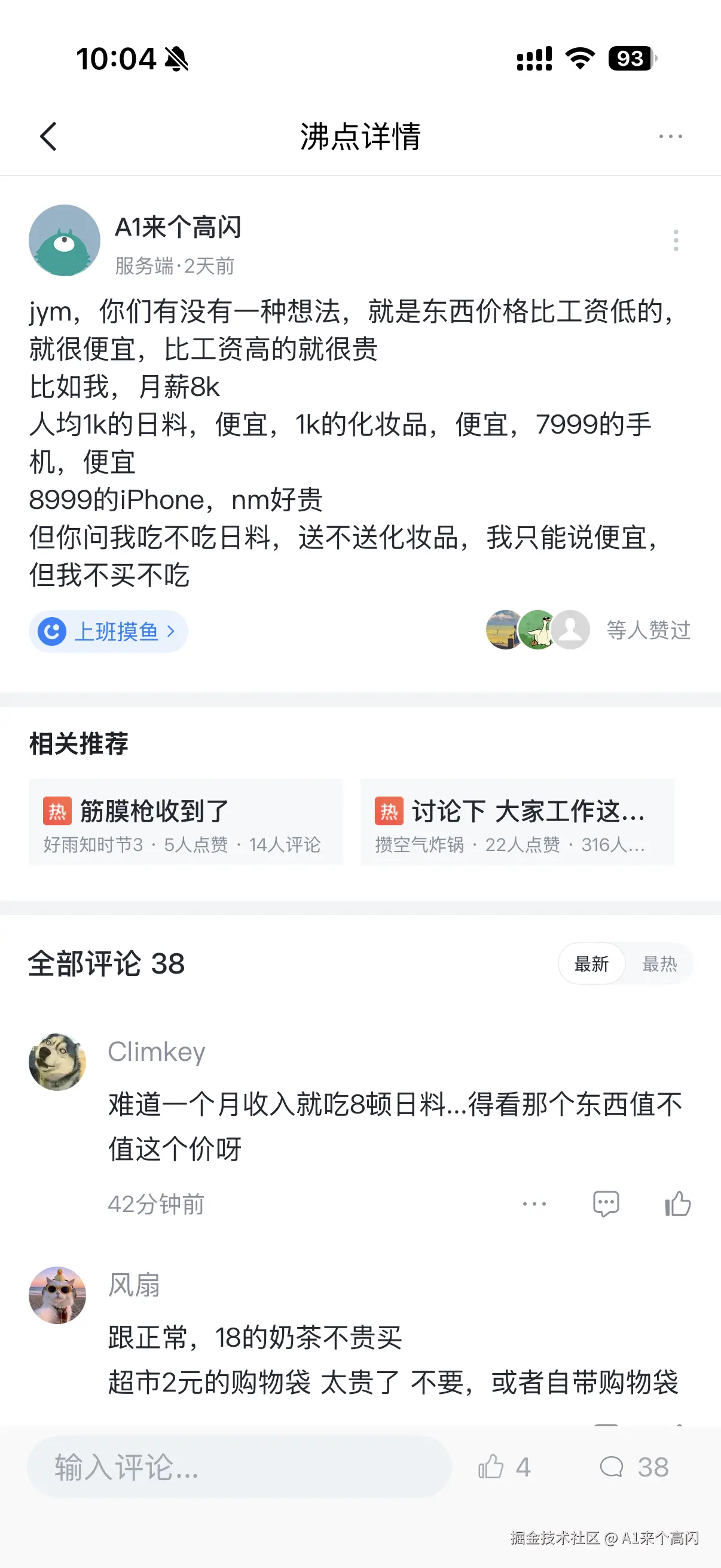 A1来个高闪于2026-08-17 02:10发布的图片