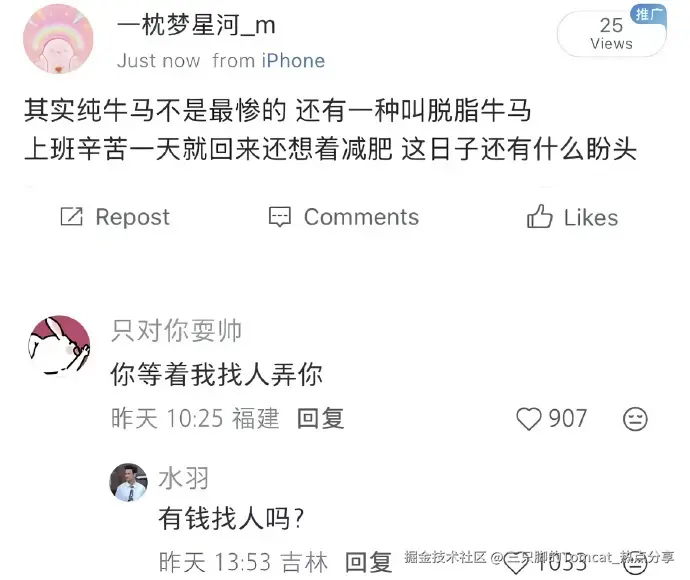 三只脚的Tomcat_热点分享于2025-11-26 17:45发布的图片