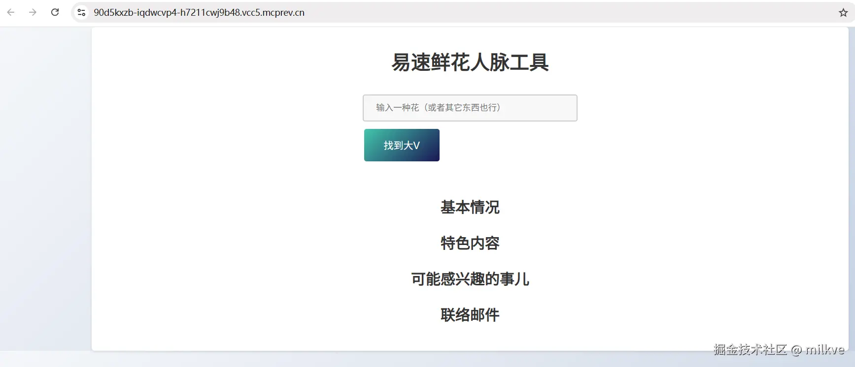 milkve于2024-11-29 15:29发布的图片