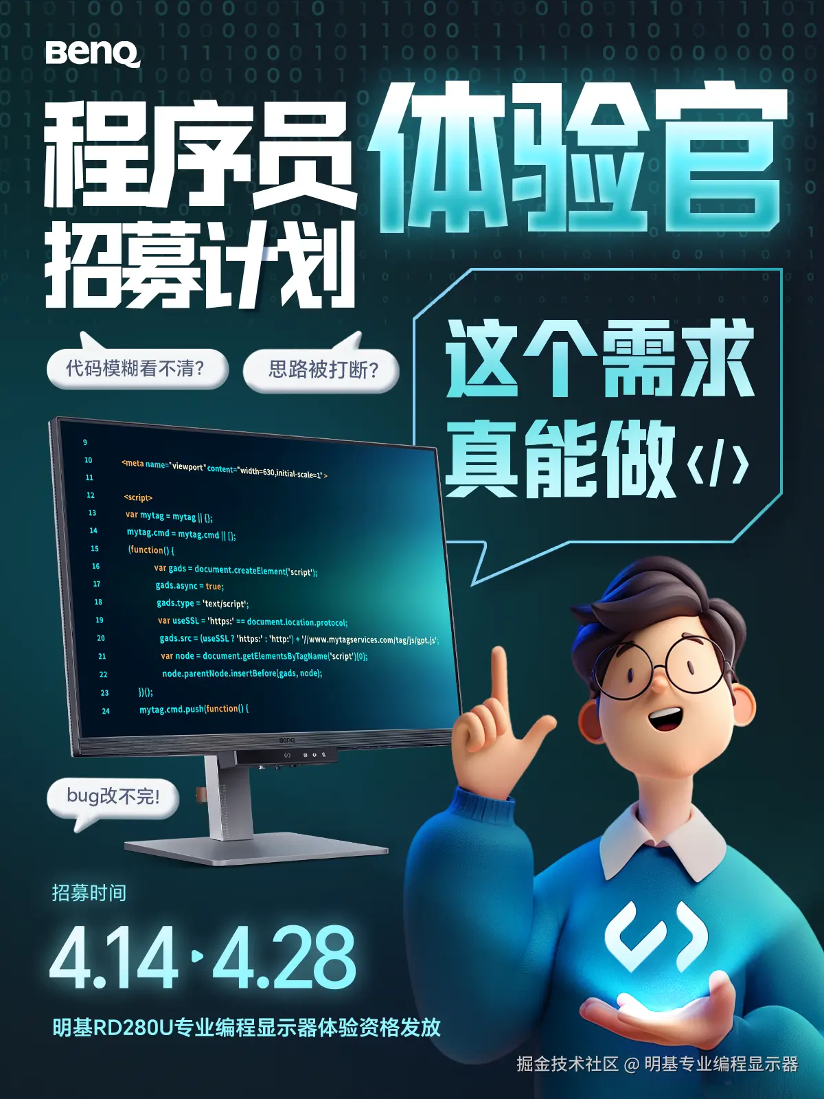 明基专业编程显示器于2025-04-14 11:15发布的图片