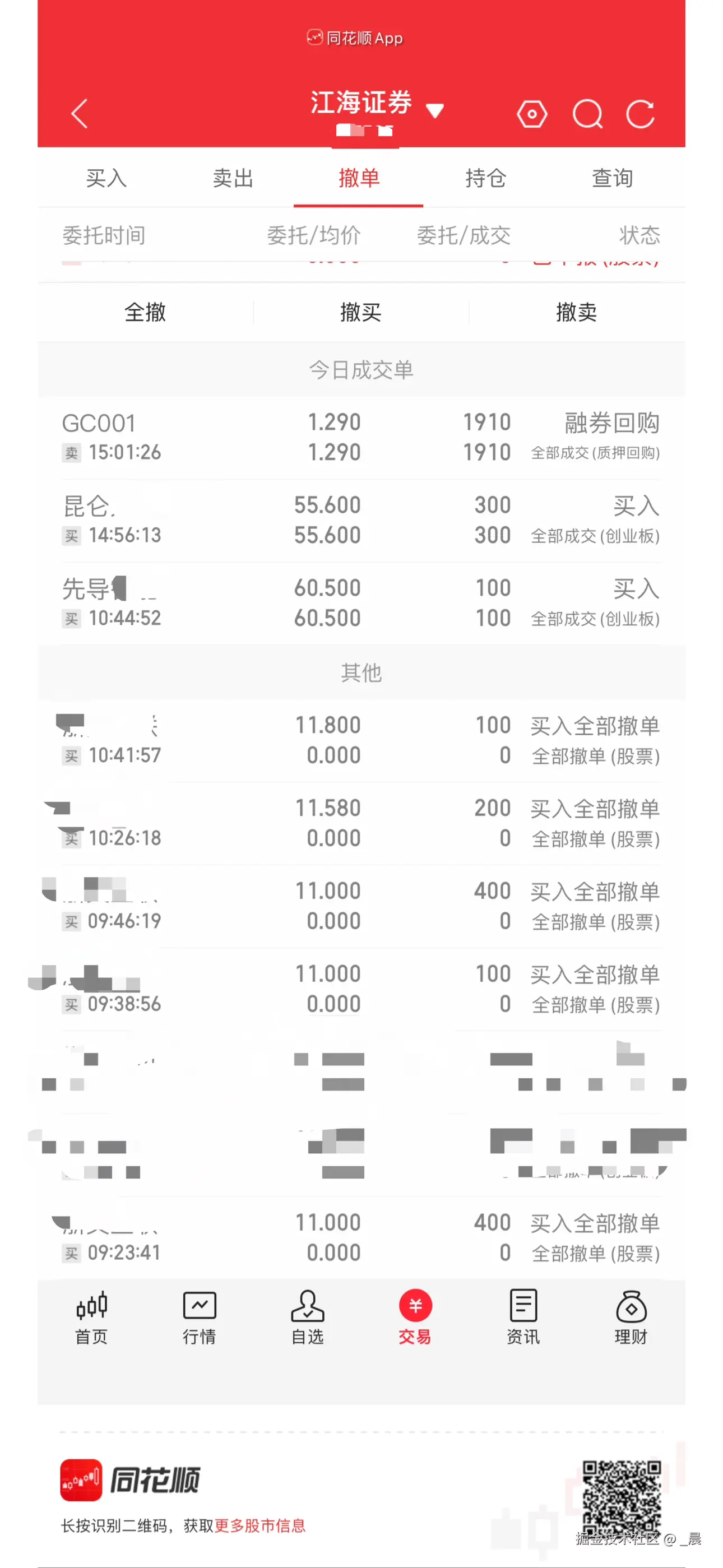 _晨于2026-01-23 15:29发布的图片