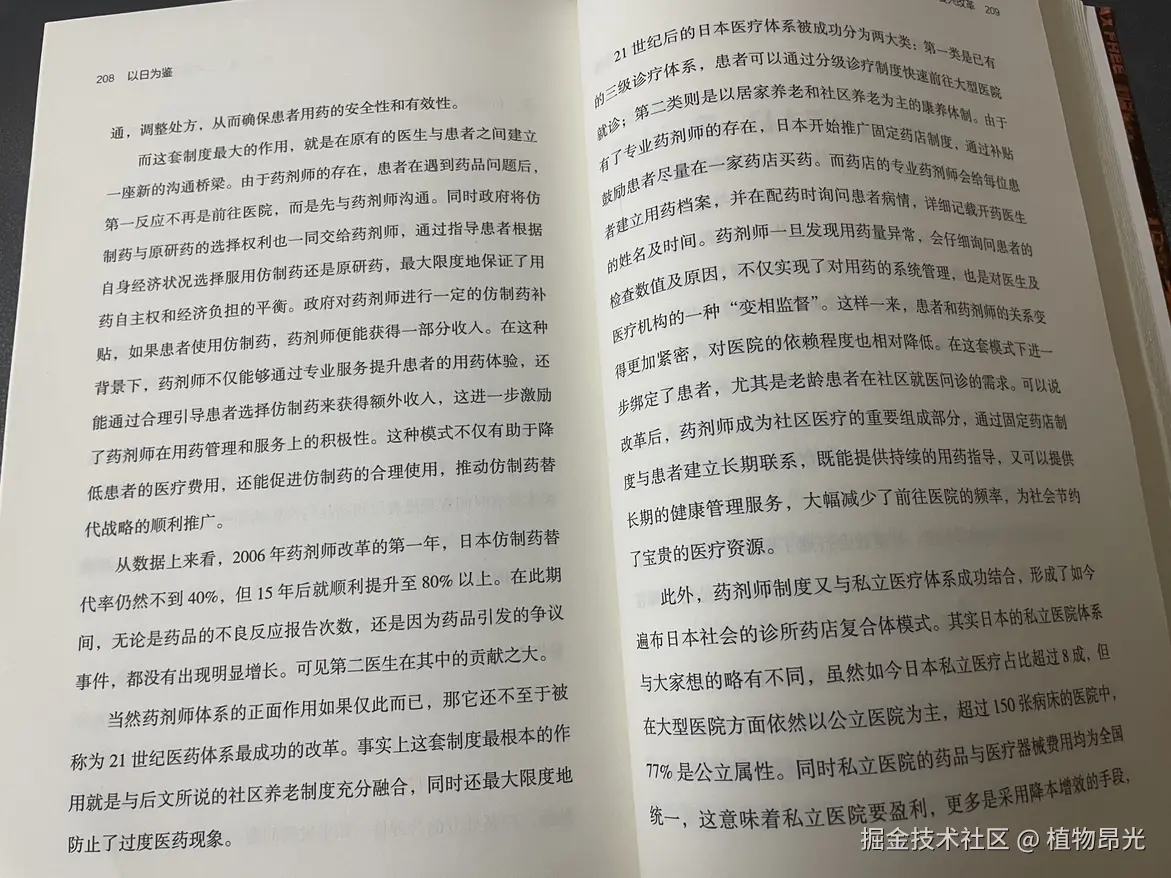 植物昂光于2026-07-12 14:14发布的图片