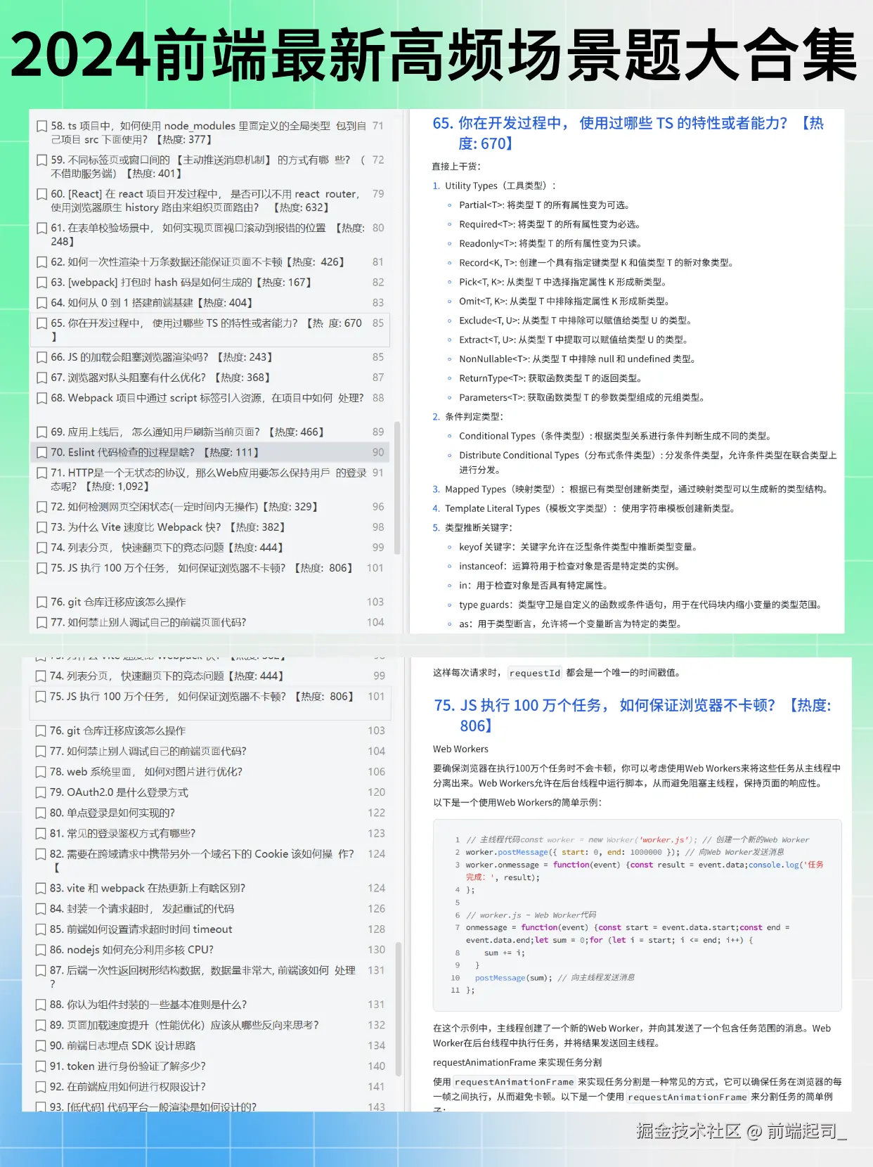 前端起司_于2024-11-13 17:38发布的图片