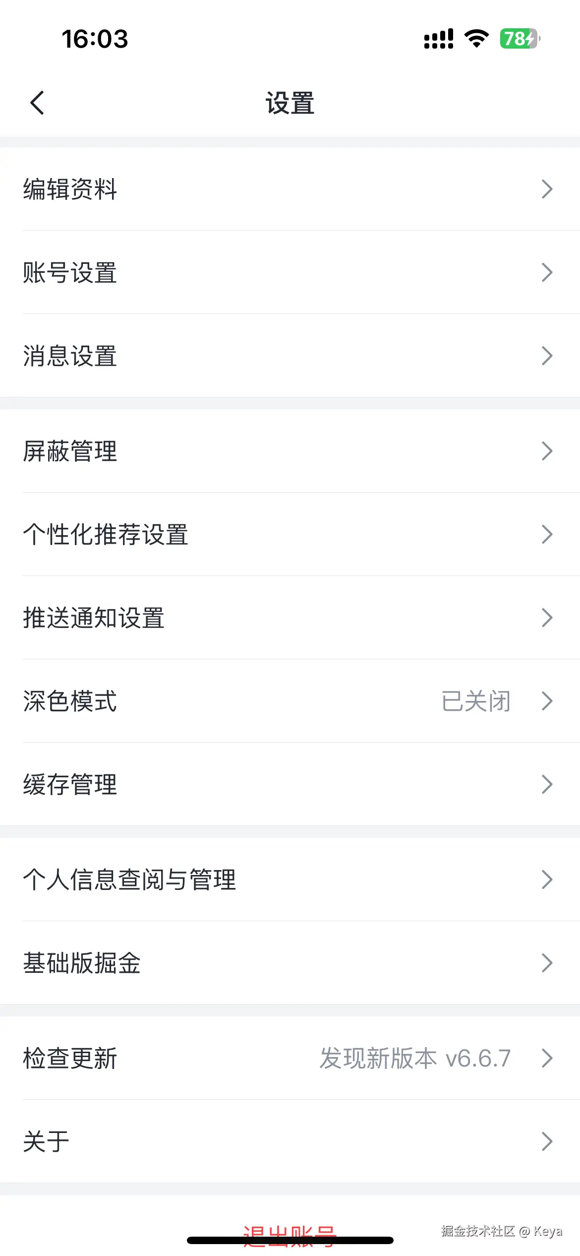 Keya于2025-07-31 16:03发布的图片