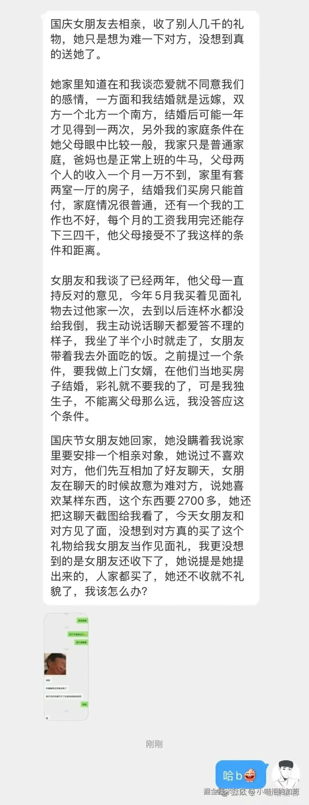 小喵拒绝加班于2025-10-17 16:33发布的图片