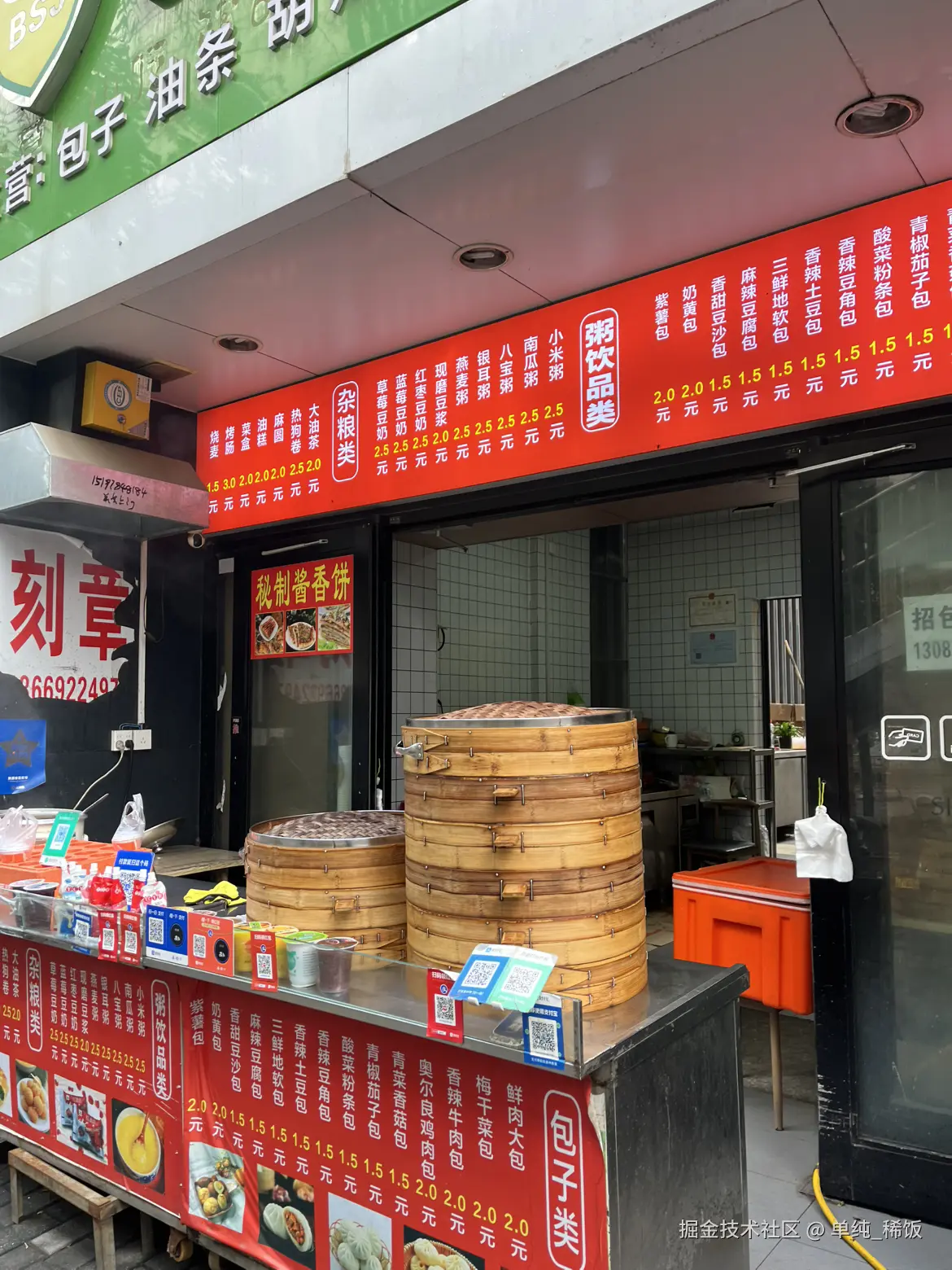 单纯_稀饭于2025-10-13 02:09发布的图片