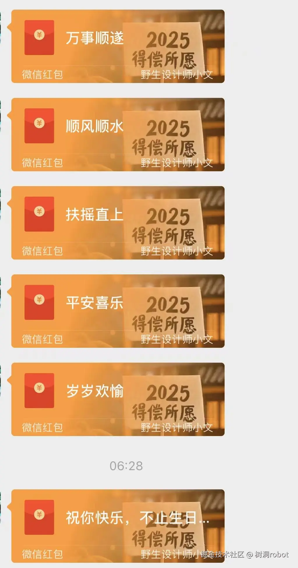 树洞robot于2025-07-22 09:12发布的图片