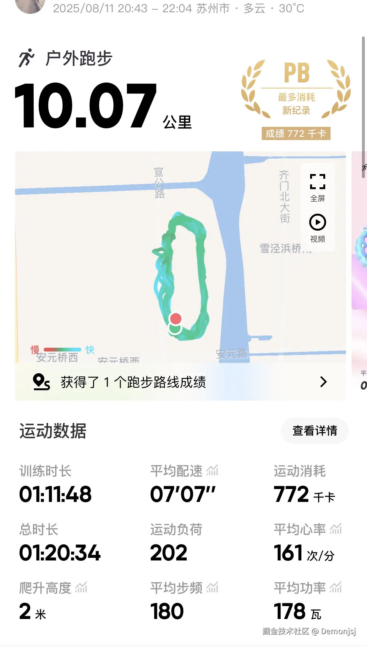 Demonjsj于2025-09-01 09:50发布的图片