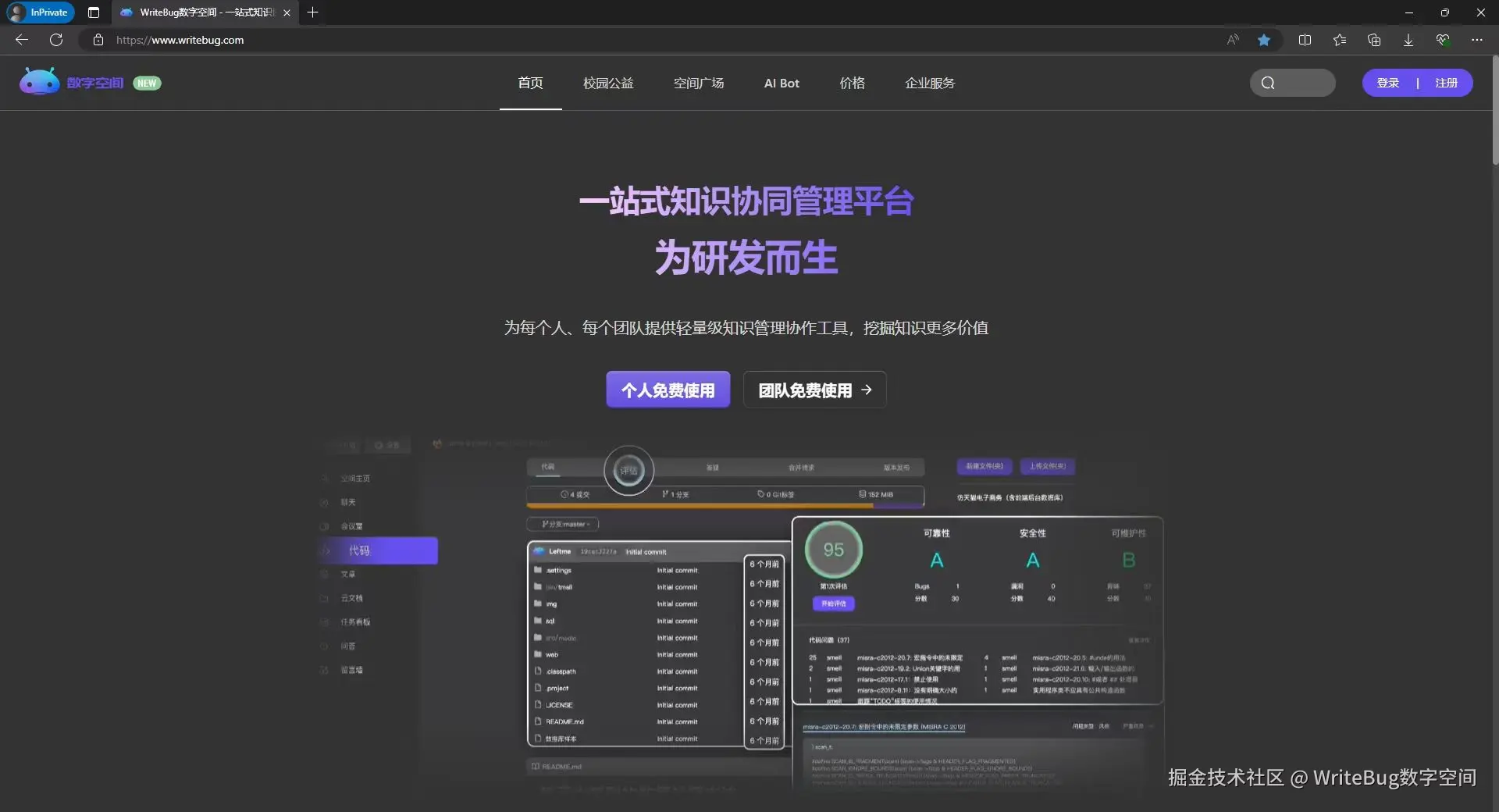 WriteBug数字空间于2024-07-22 10:04发布的图片