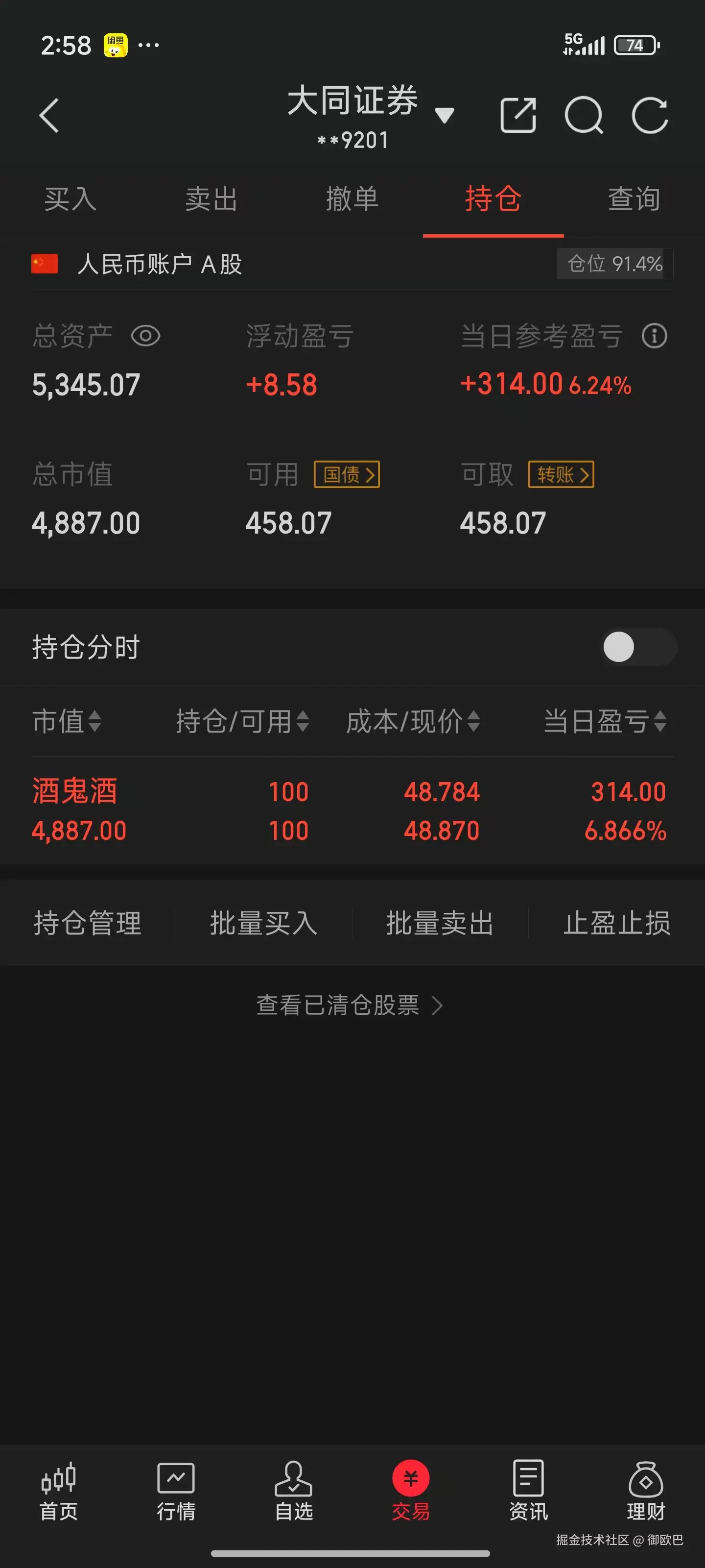御欧巴于2025-07-16 15:00发布的图片