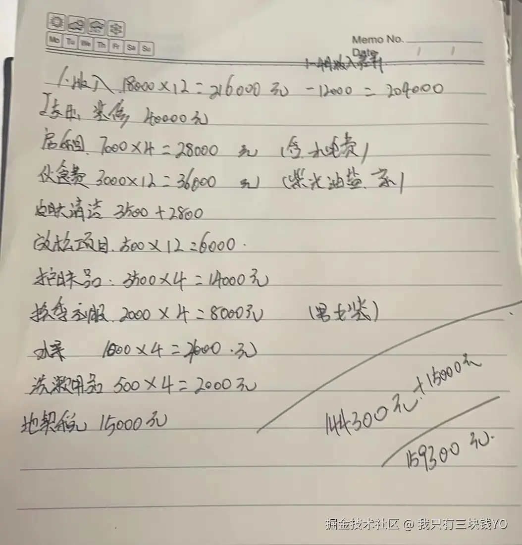 我只有三块钱YO于2024-11-11 16:11发布的图片