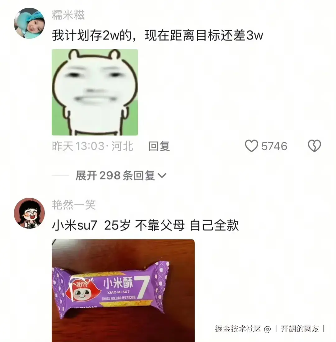 丨开朗的网友丨于2025-05-15 09:04发布的图片
