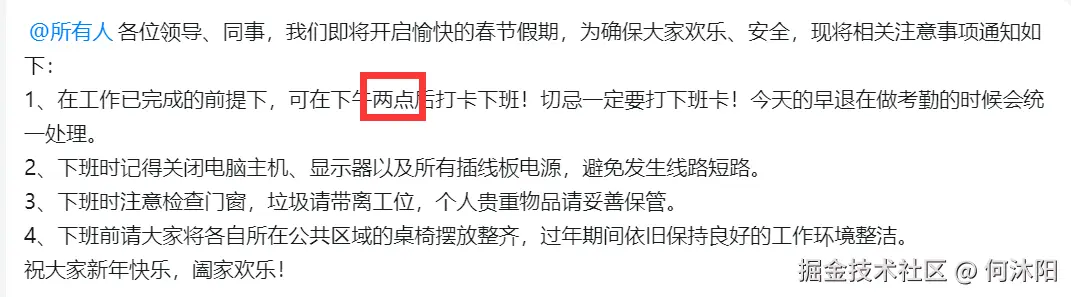 何沐阳于2025-01-26 13:07发布的图片