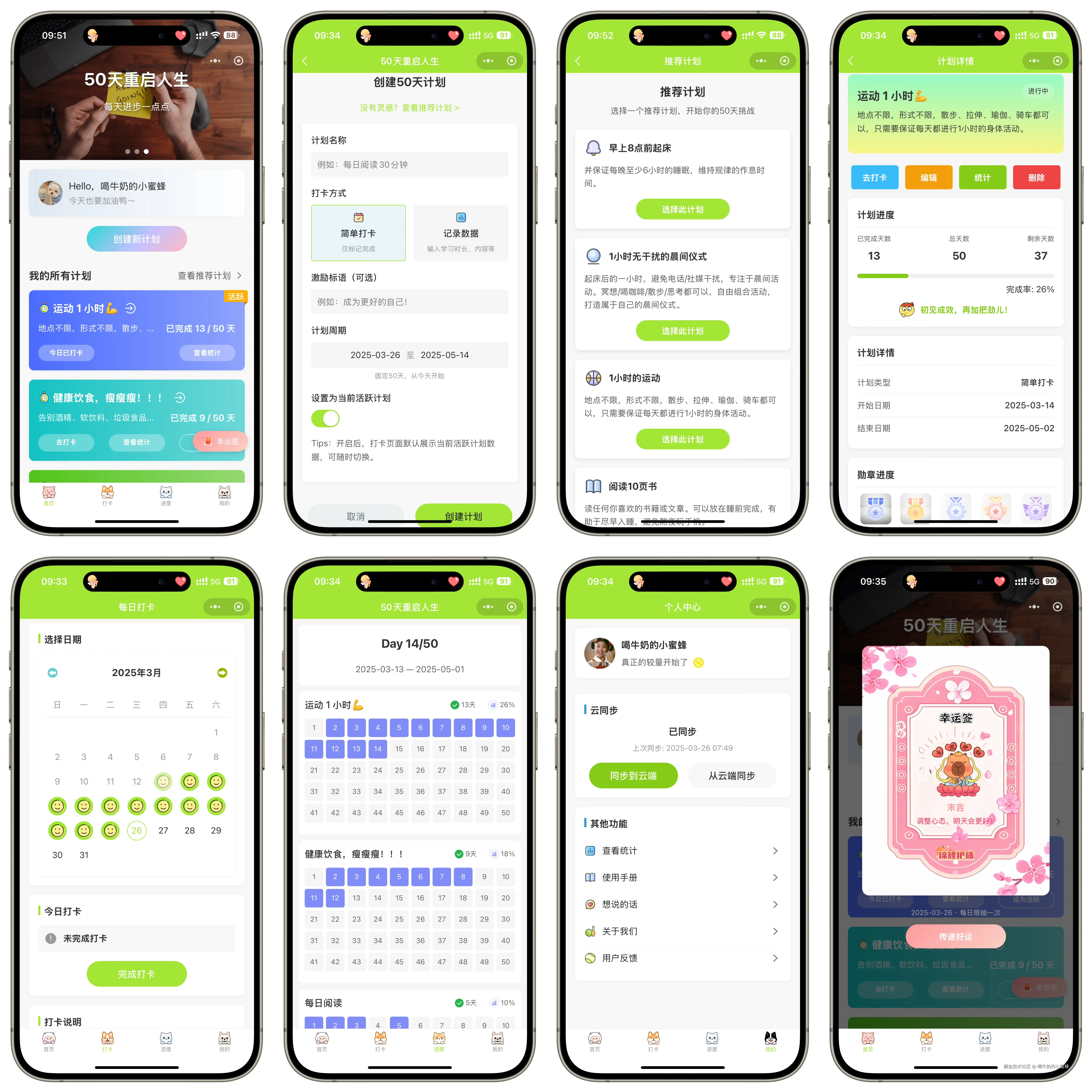 喝牛奶的小蜜蜂于2025-08-04 13:22发布的图片