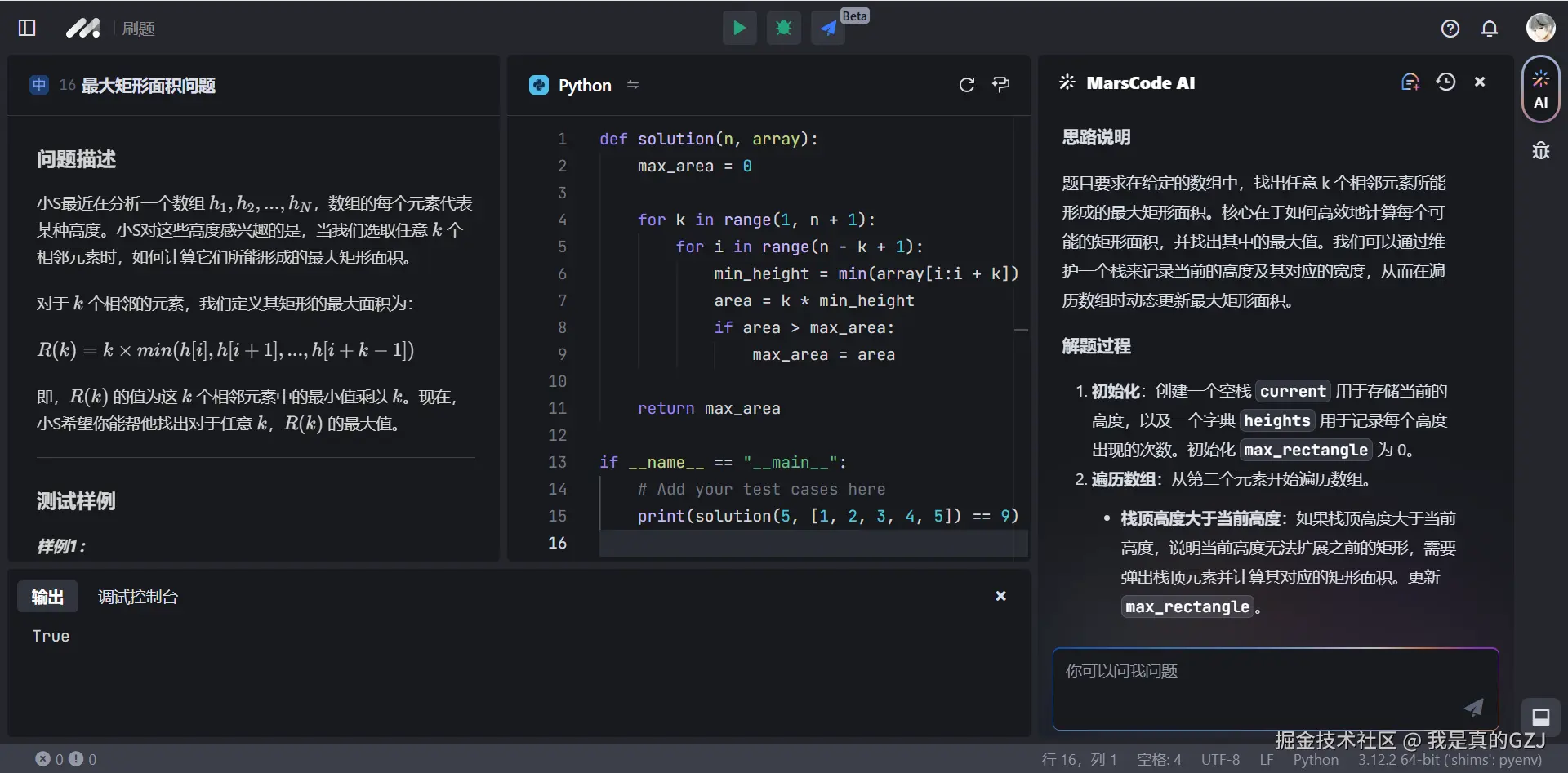我是真的GZJ于2024-12-17 12:54发布的图片