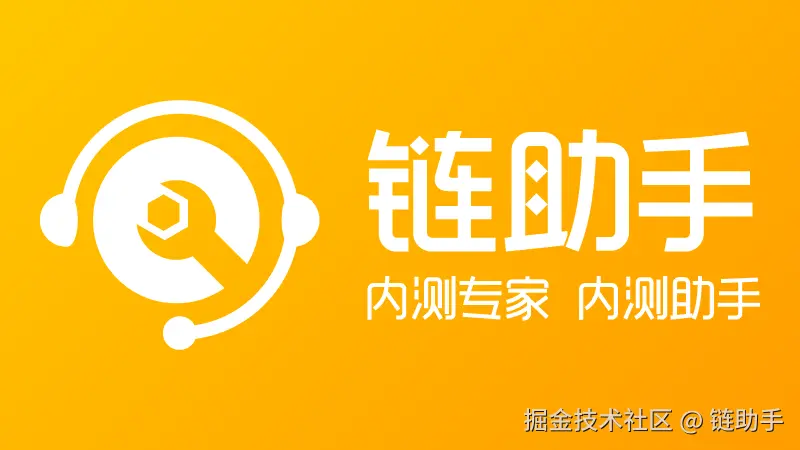 链助手于2024-12-12 11:09发布的图片