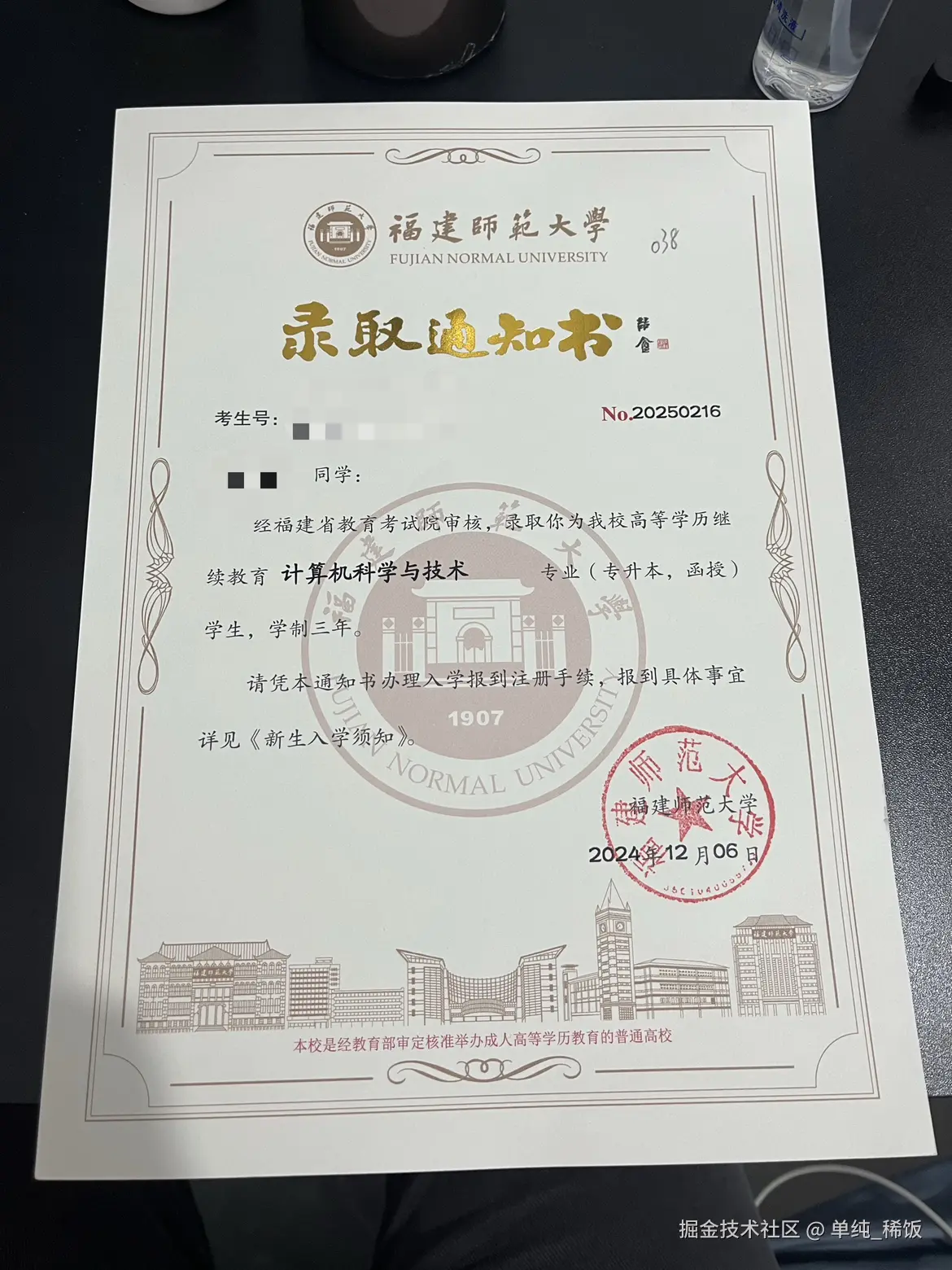 单纯_稀饭于2025-01-06 07:31发布的图片