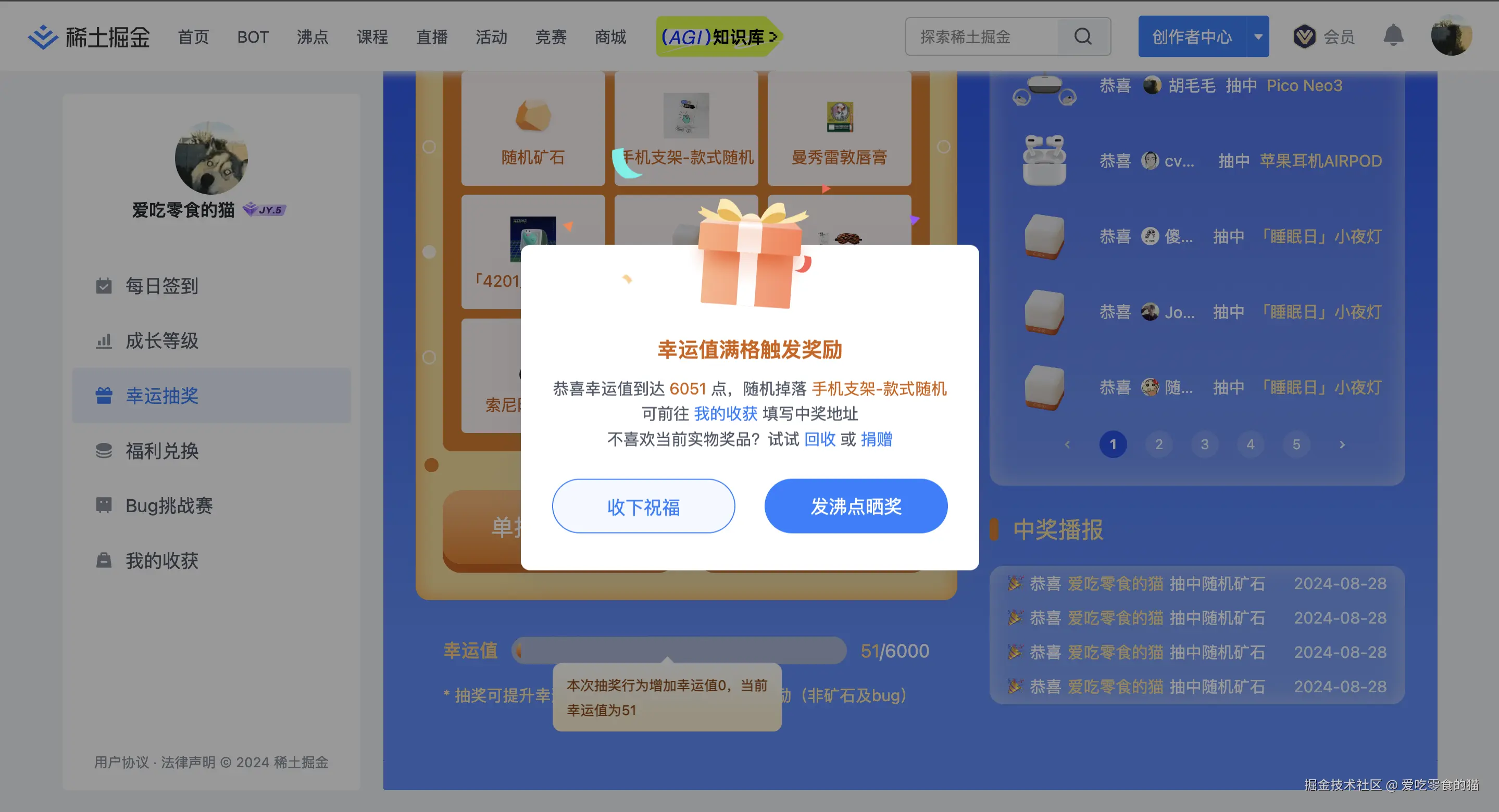 爱吃零食的猫于2024-08-28 03:25发布的图片
