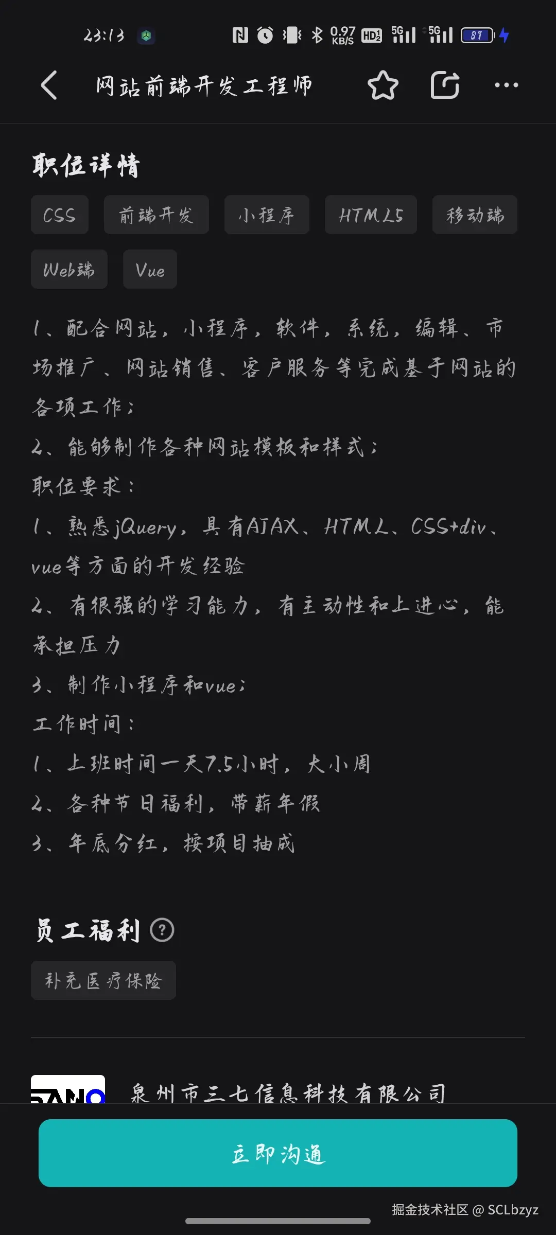 SCLbzyz于2025-04-03 23:14发布的图片