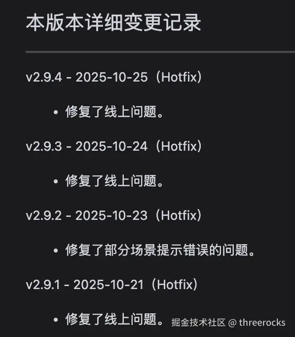 threerocks于2025-10-27 10:27发布的图片