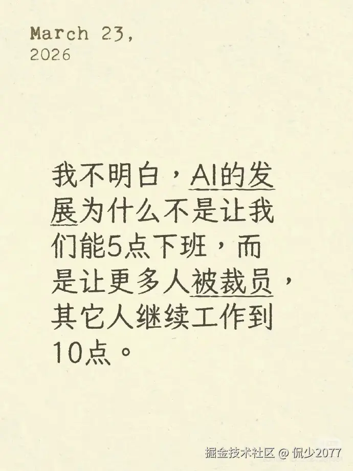 侃少2077于2026-03-27 12:49发布的图片