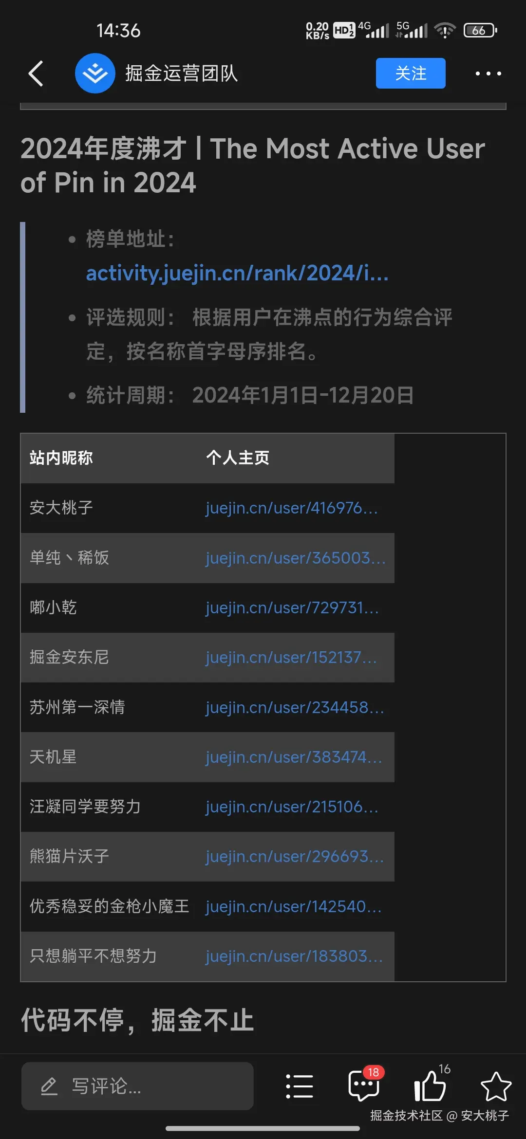 安大桃子于2025-01-01 14:38发布的图片