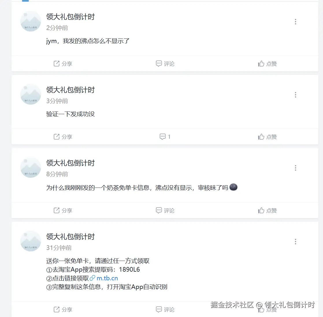 领大礼包倒计时于2025-10-16 10:31发布的图片