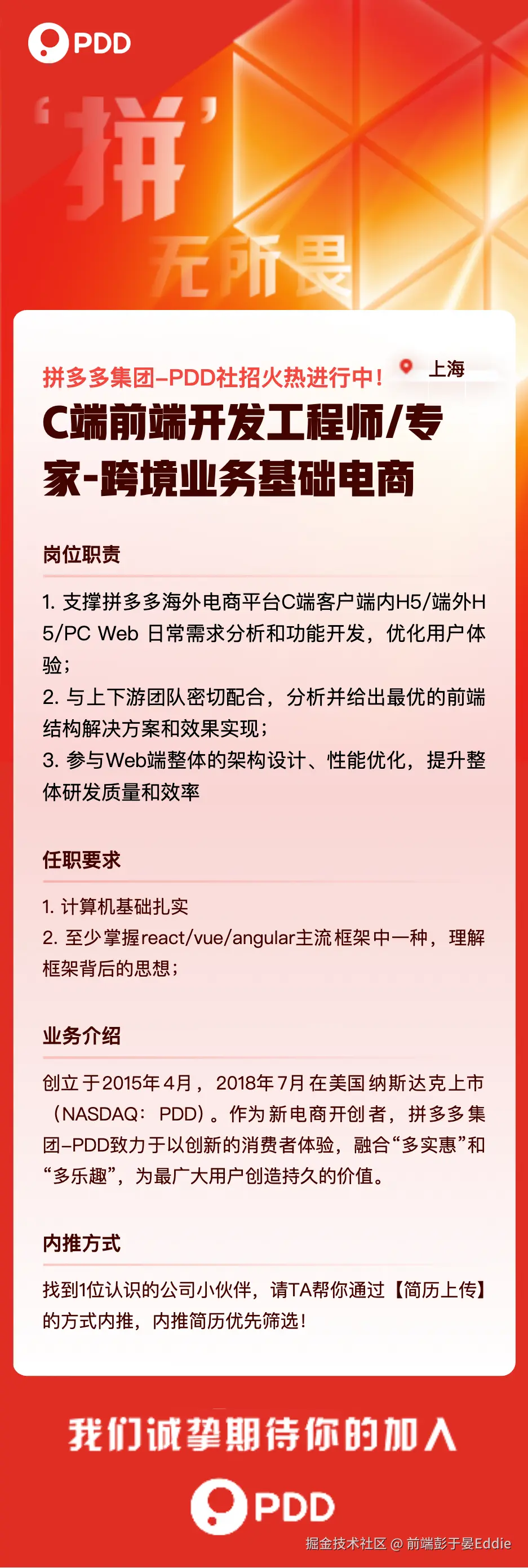 前端彭于晏Eddie于2025-02-05 21:34发布的图片