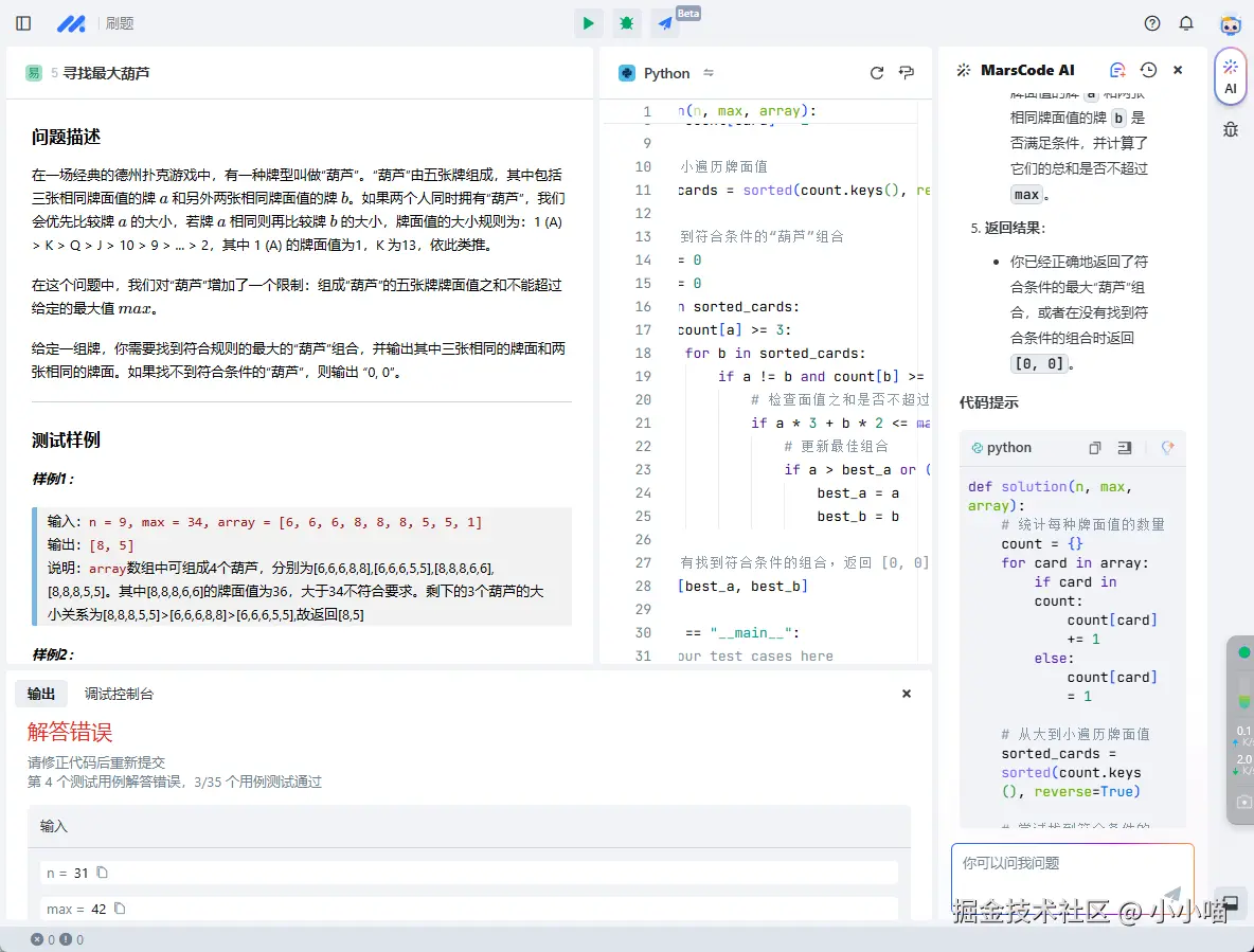 小小喵于2024-12-08 13:00发布的图片