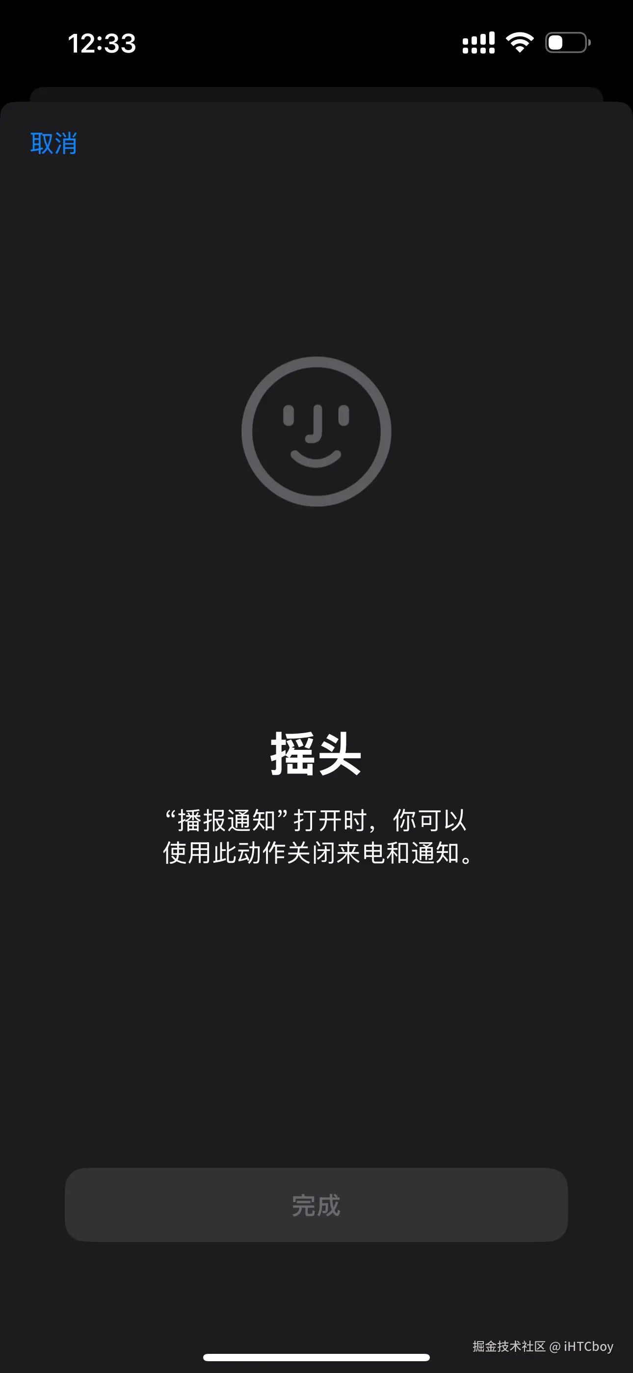 iHTCboy于2024-09-20 13:13发布的图片