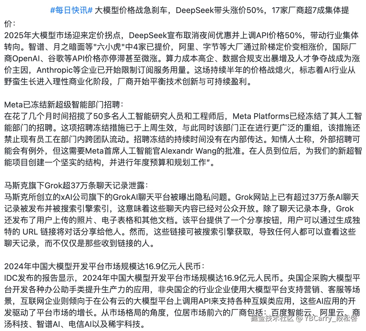 YBCarry_段松啓于2025-08-25 23:00发布的图片