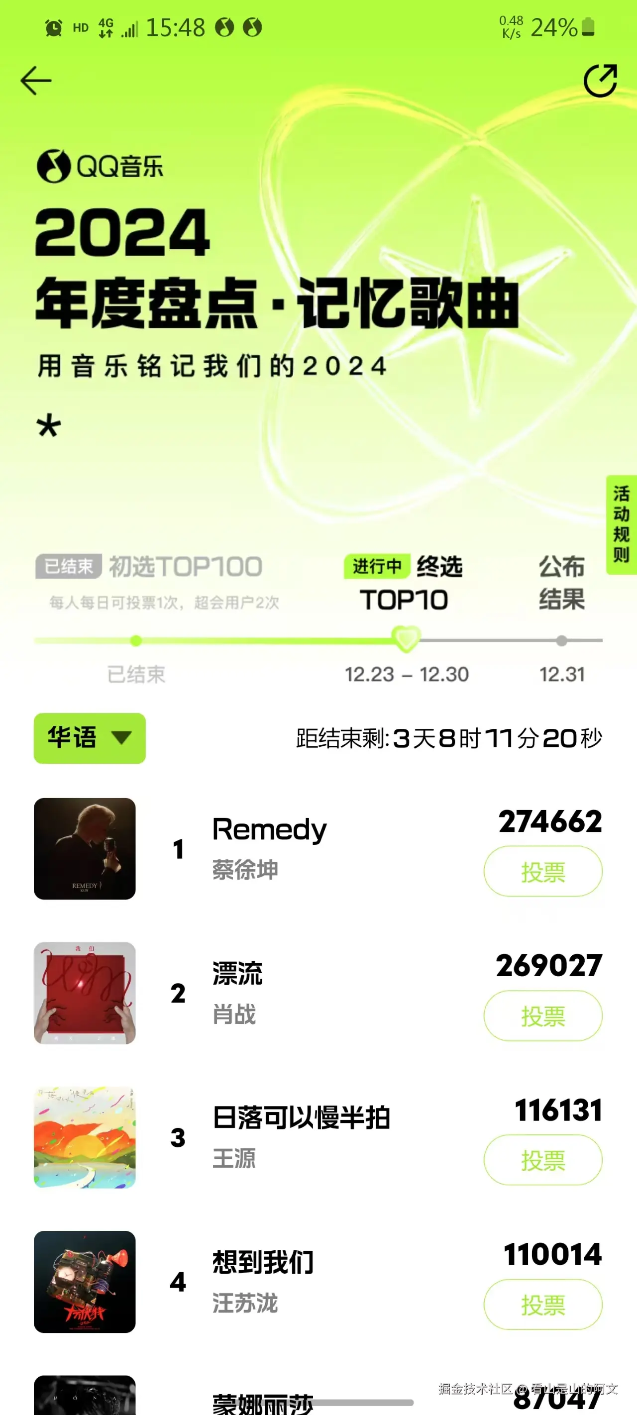 看山是山的阿文于2024-12-27 15:53发布的图片